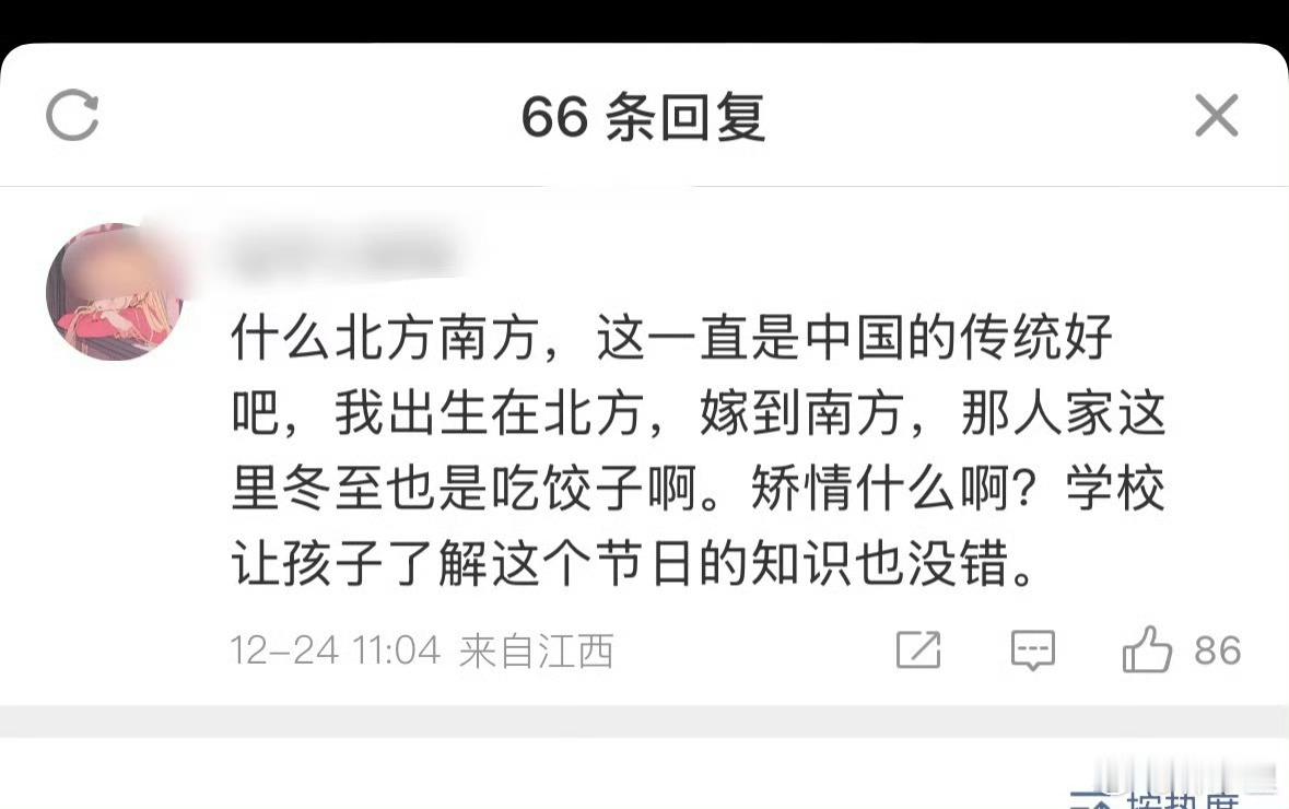 上海家长吐槽学校要求冬至包饺子我们吴语地区冬至不吃饺子也要被审判啊？？？上海冬至