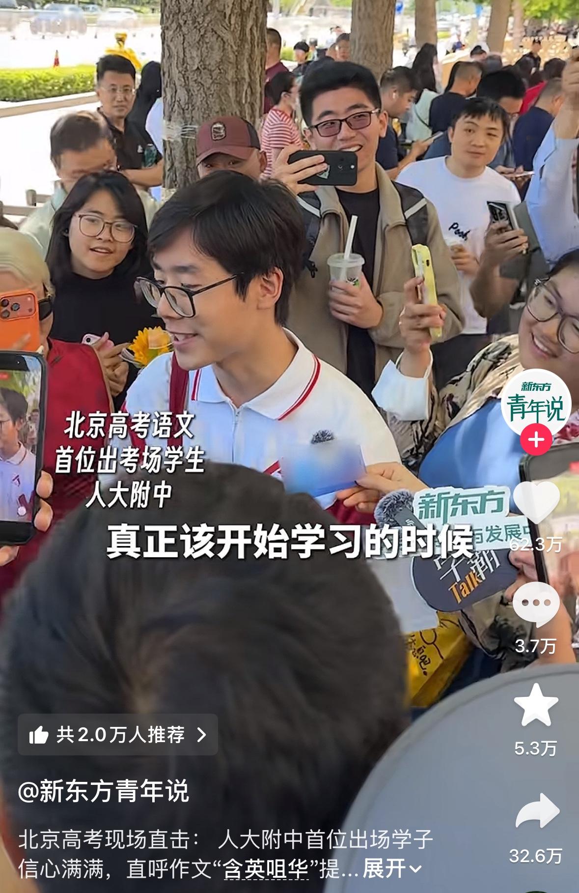 没办法，人和人就是有差距的，得认！最近人大附中一名高考考生火了。这位同学第一个走