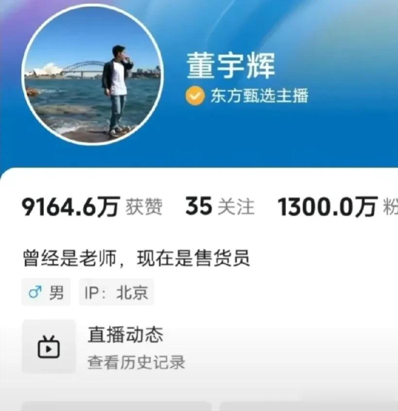 东方甄选方面表示，目前董宇辉仍然在为东方甄选工作，但近期应该不会上播。针对“小作