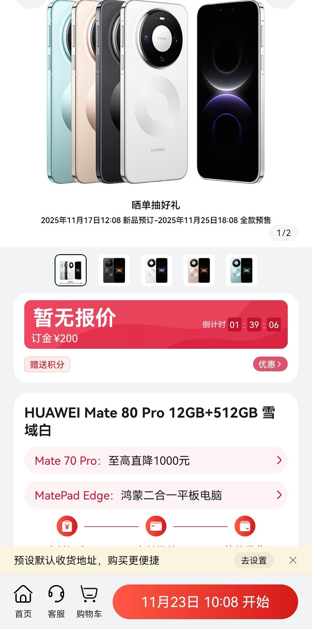 这个抢购就真的很华为，好像每次mate系列发布都是这样搞的。已经被多少人吐槽了，