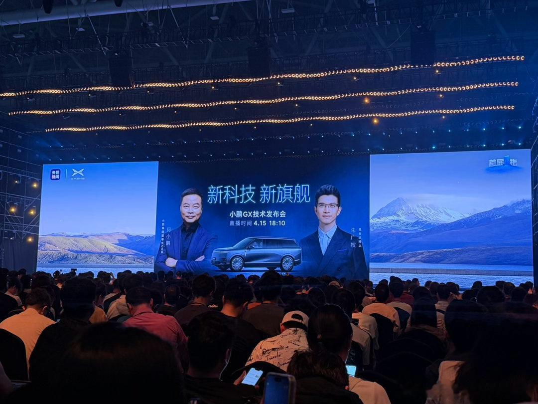 来了！小鹏gx 现场看！新科技旗舰小鹏GX今晚预售小鹏GX把四大安全测试场搬到发