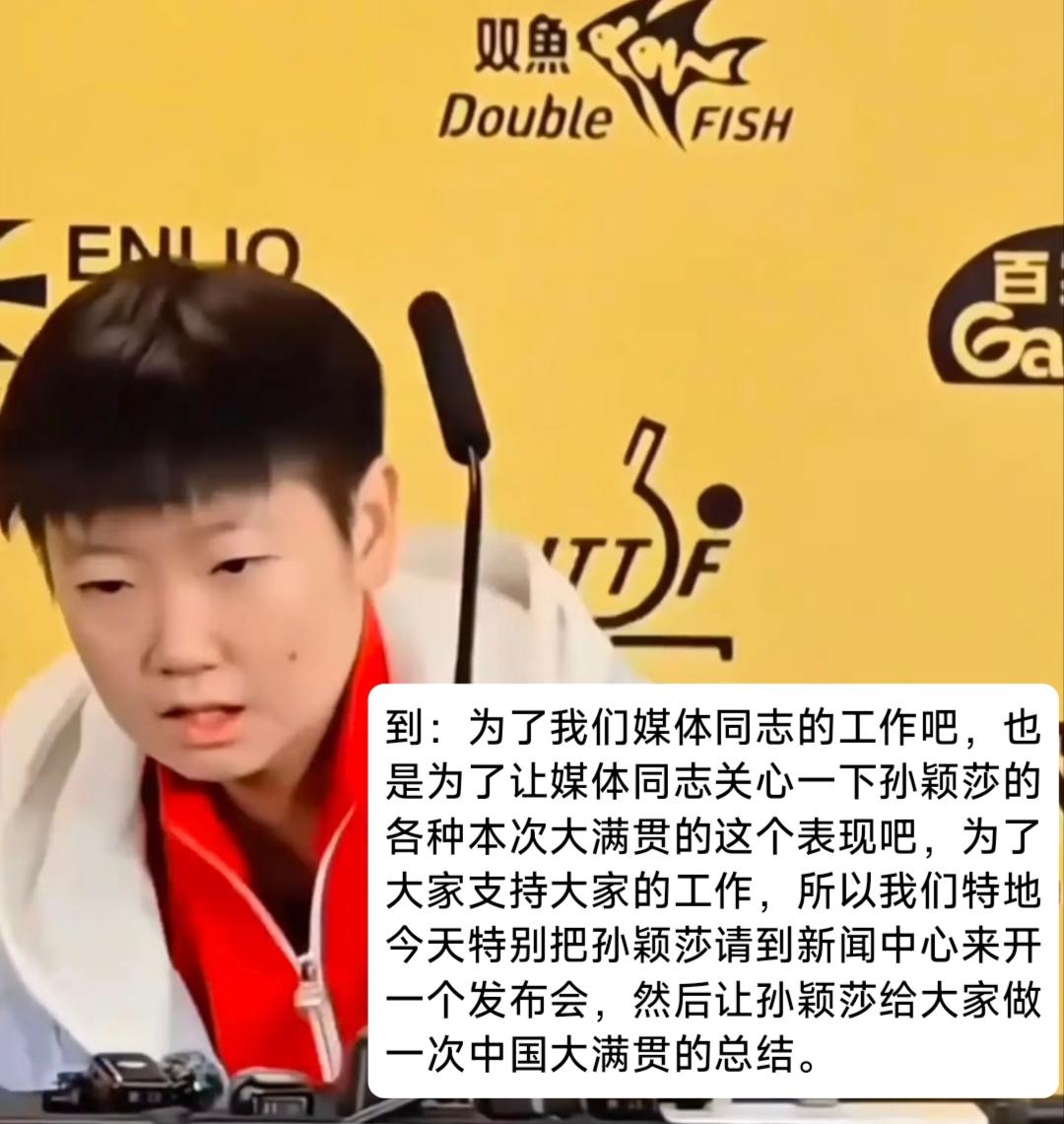 莎莎是北满第一个输球后开发布会的！
她坐下的时候明显疼了，咧嘴的痛苦表情都看的分
