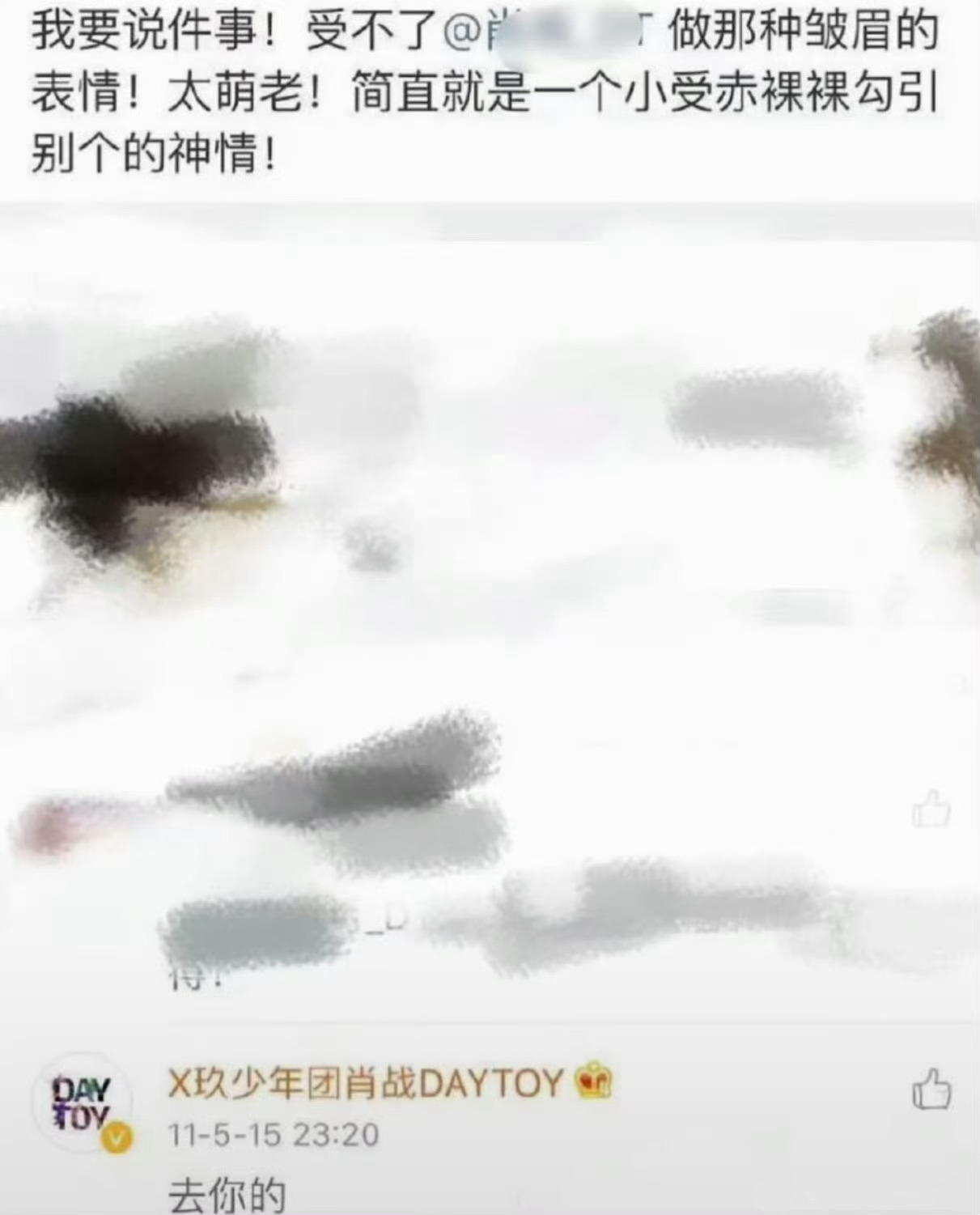 去你的～ 