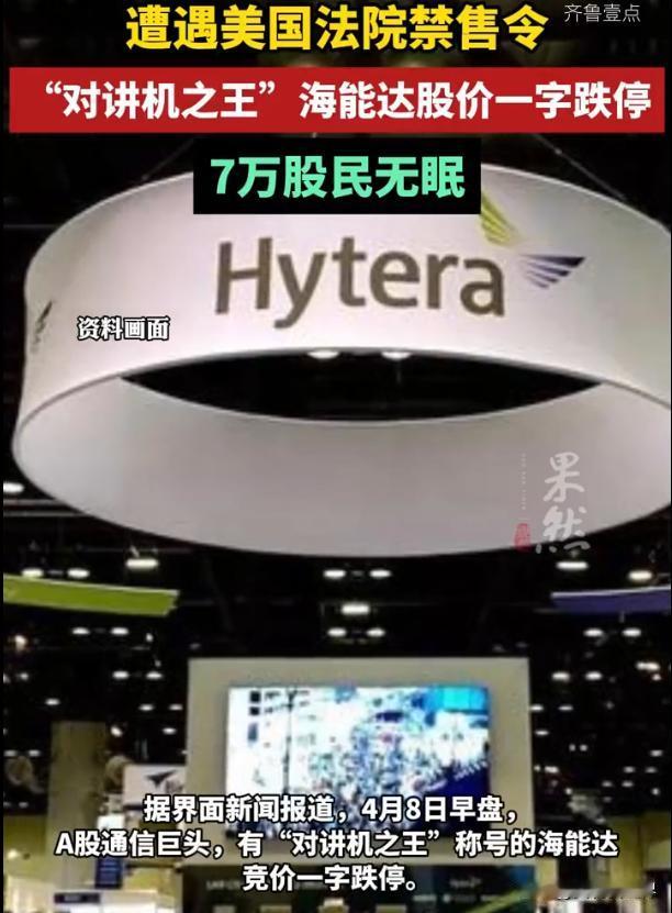 炸裂，无耻，霸凌，这就是拜登总统和耶伦财长所标榜的不脱钩吗？
4月7日，网上传来