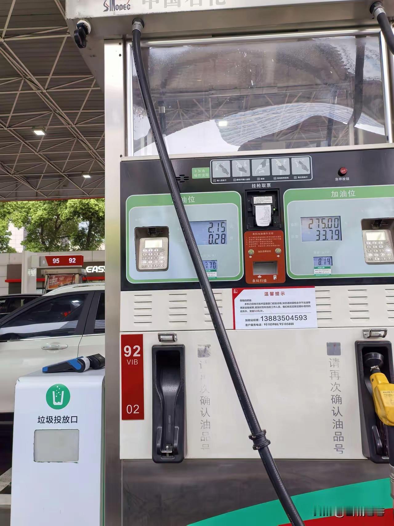 92号汽油，重庆现在一升7块七了，好多油车车主都不怎么开了，有些骑行自车、电瓶车