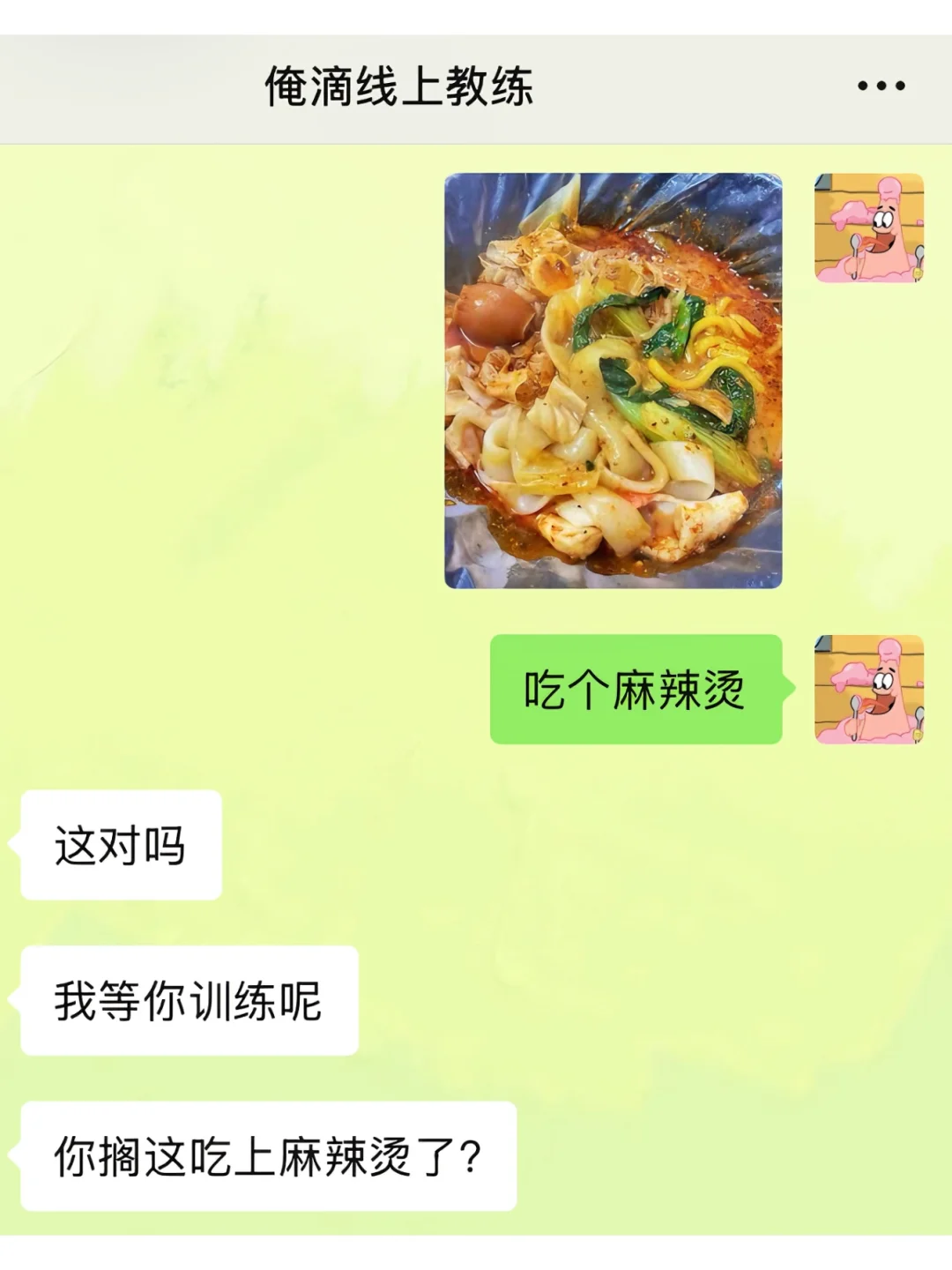 现在健身教练都那么抽象了吗……