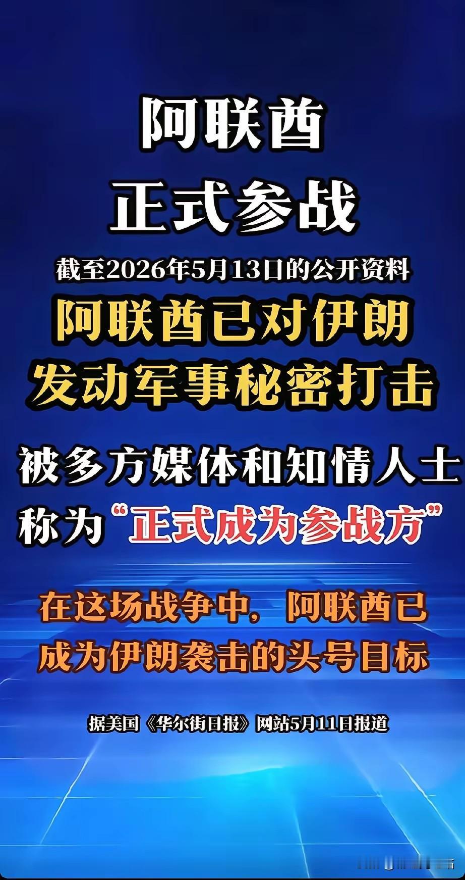 执迷不悟，鬼迷心窍！阿联酋甘当美以棋子，彻底沦为伊朗头号打击目标
 
坐拥波斯湾