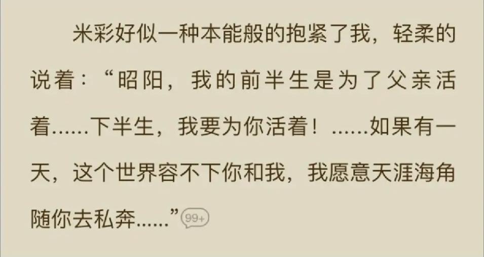 小说 小说推荐