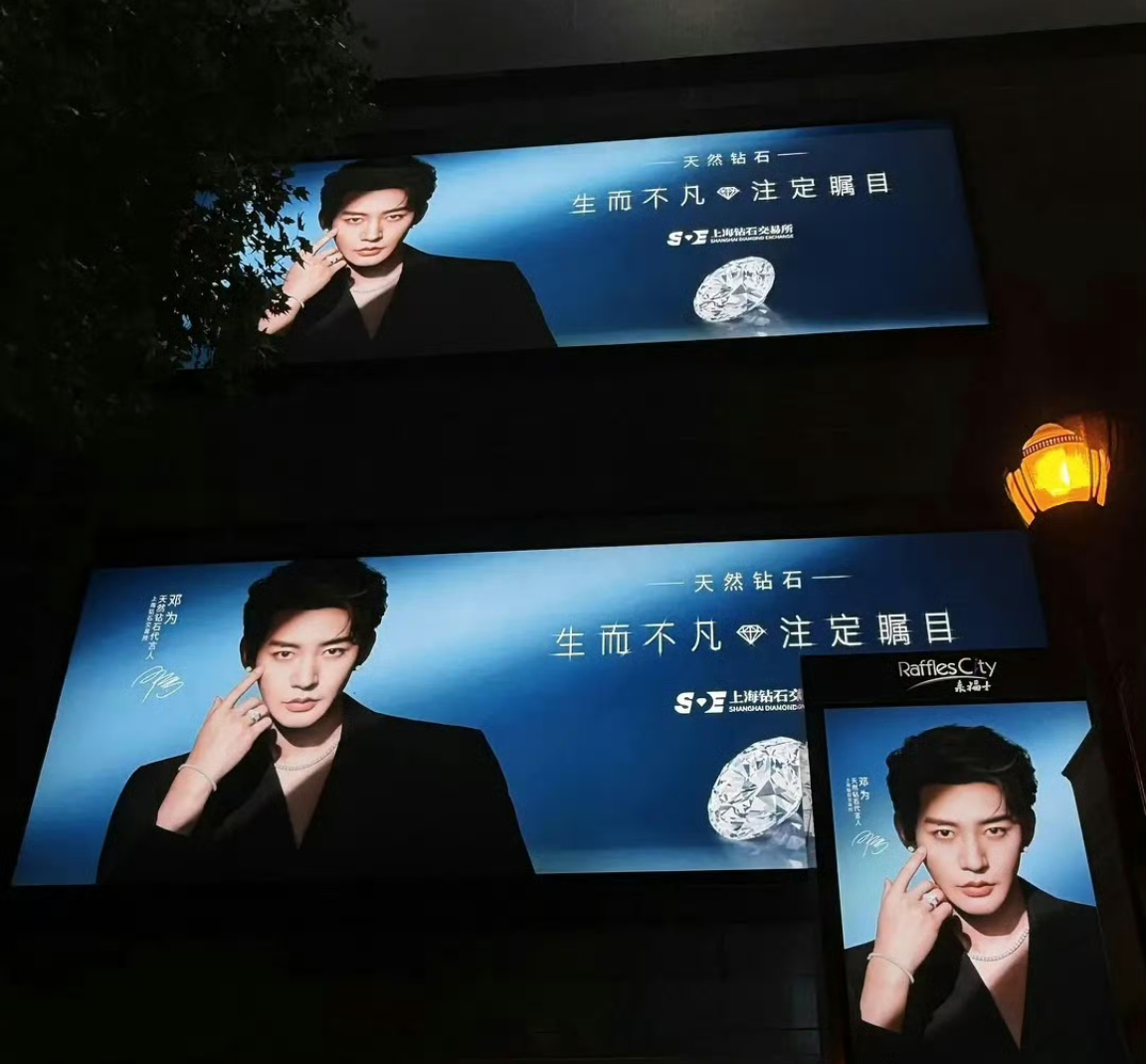邓为又是一番男主来看这个真瓜！邓为户外超大屏地广，这才是一番大男主的正确打开方式