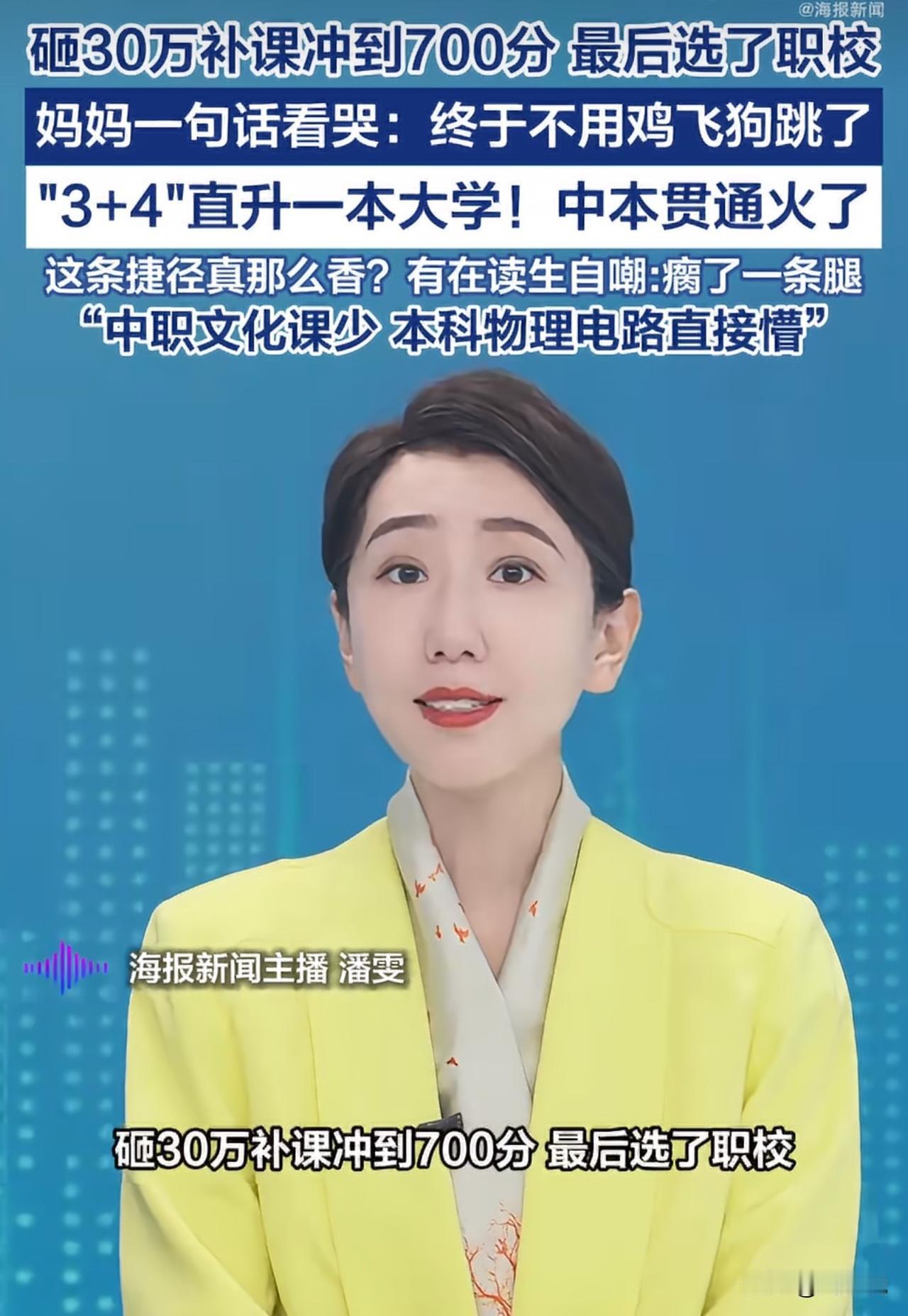 “确实出乎大多数人的意料！”谁能想到，上海一位孩子，四年补课花费30万，中考考了