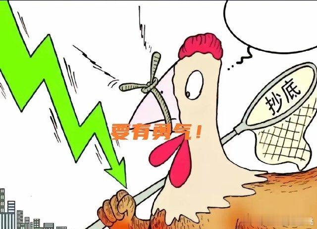阶段性底部，可加仓周五上证日线出八，今天收盘见九。周日讲了，如果今天这个序列低九