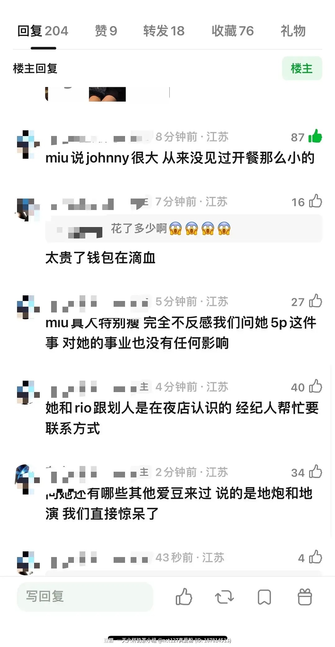 NCT 5P当事人新增爆料 李楷灿疑似大树挂辣椒 