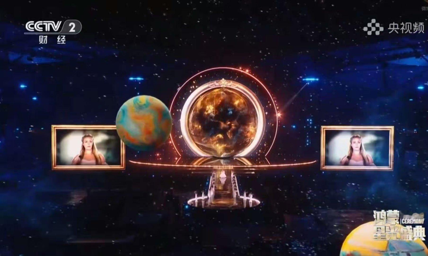 鸿蒙盛典黑科技大盘点 鸿蒙星光盛典太震撼，舞台被3065块曲面屏包裹成鸿蒙星球，