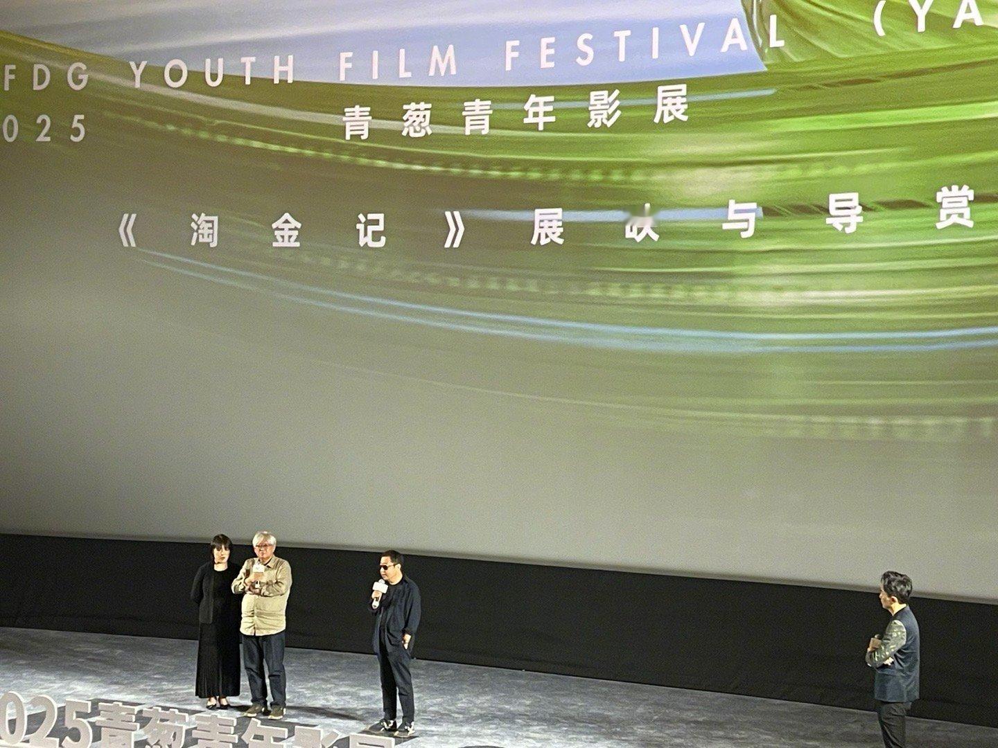 2025青葱青年影展 最后一场放映，贾樟柯为《淘金记》做导赏：我也是卓别林的影迷