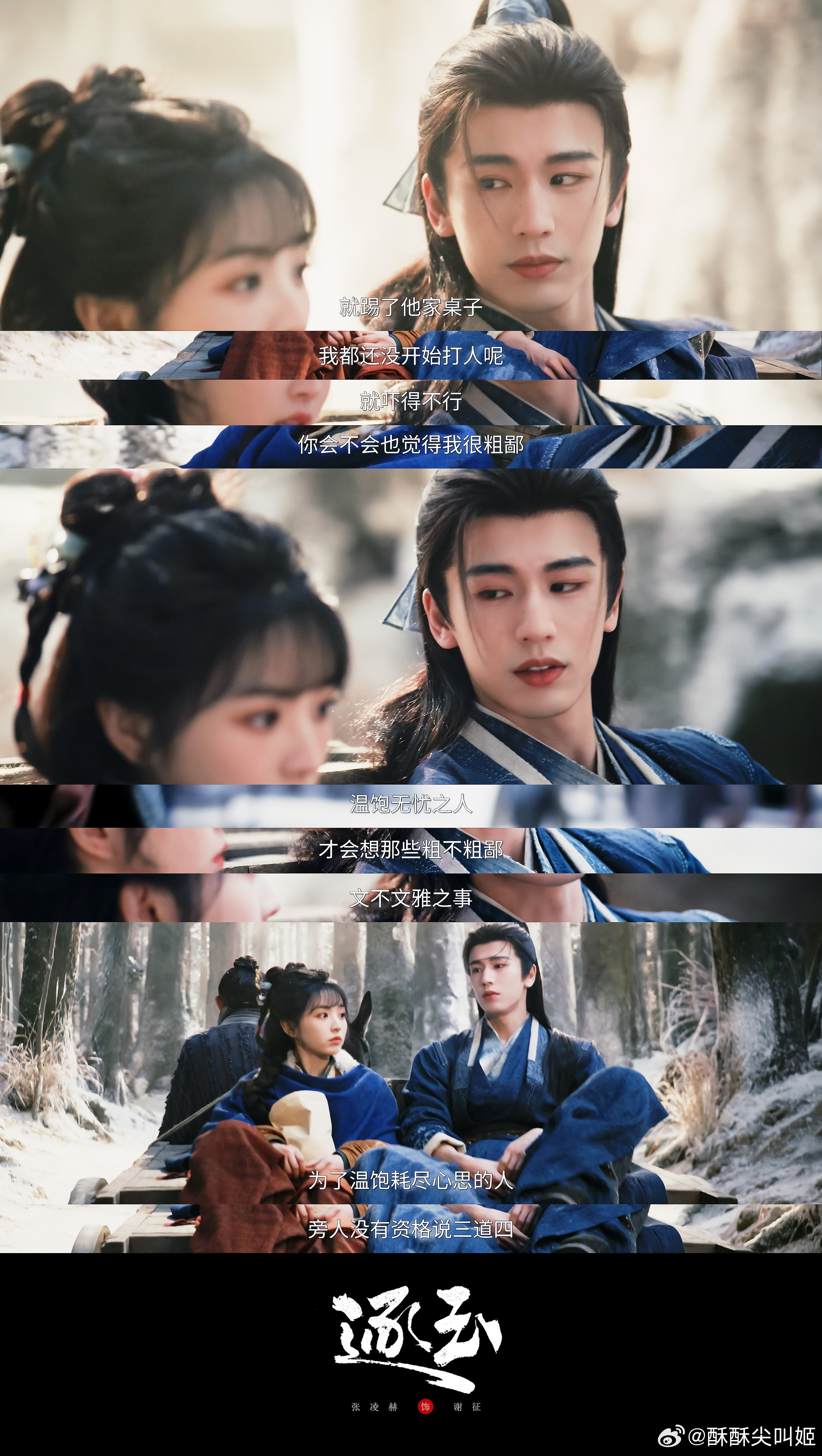 张凌赫温柔系男主已焊死 呜呜咪的天啊、、、我们每天就这样沉溺在言正和谢征的温柔里