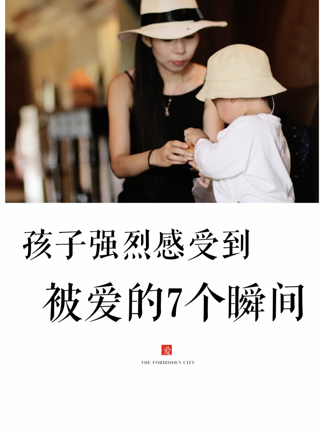 被无条件爱过的孩子自带光芒！🌟