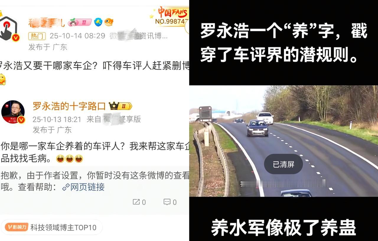 一个说车的博主，放着车型评测不专心做，偏要蹭热度怼罗永浩，这下算是踢到铁板了！7