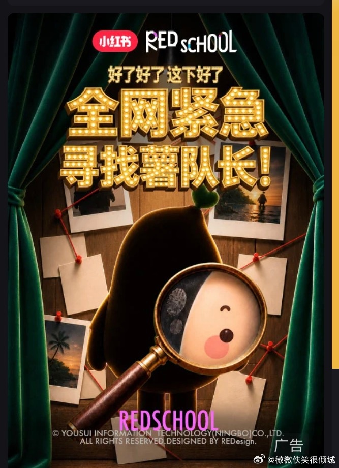 这个广告好贱啊，这xhs的表情包怎么都这么贱啊 ​​​