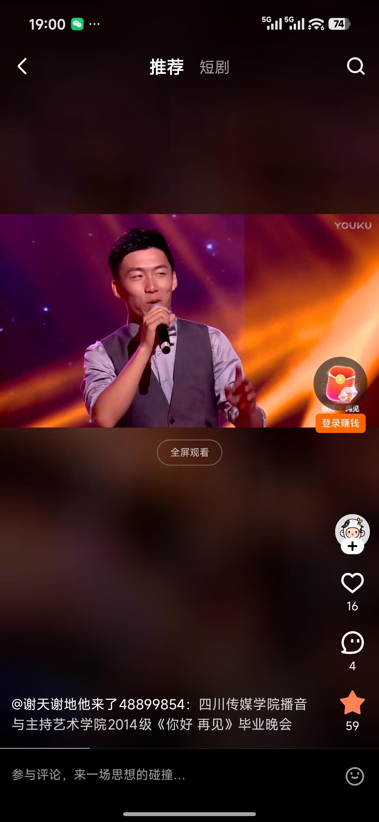 考古2014年的王天放！ 