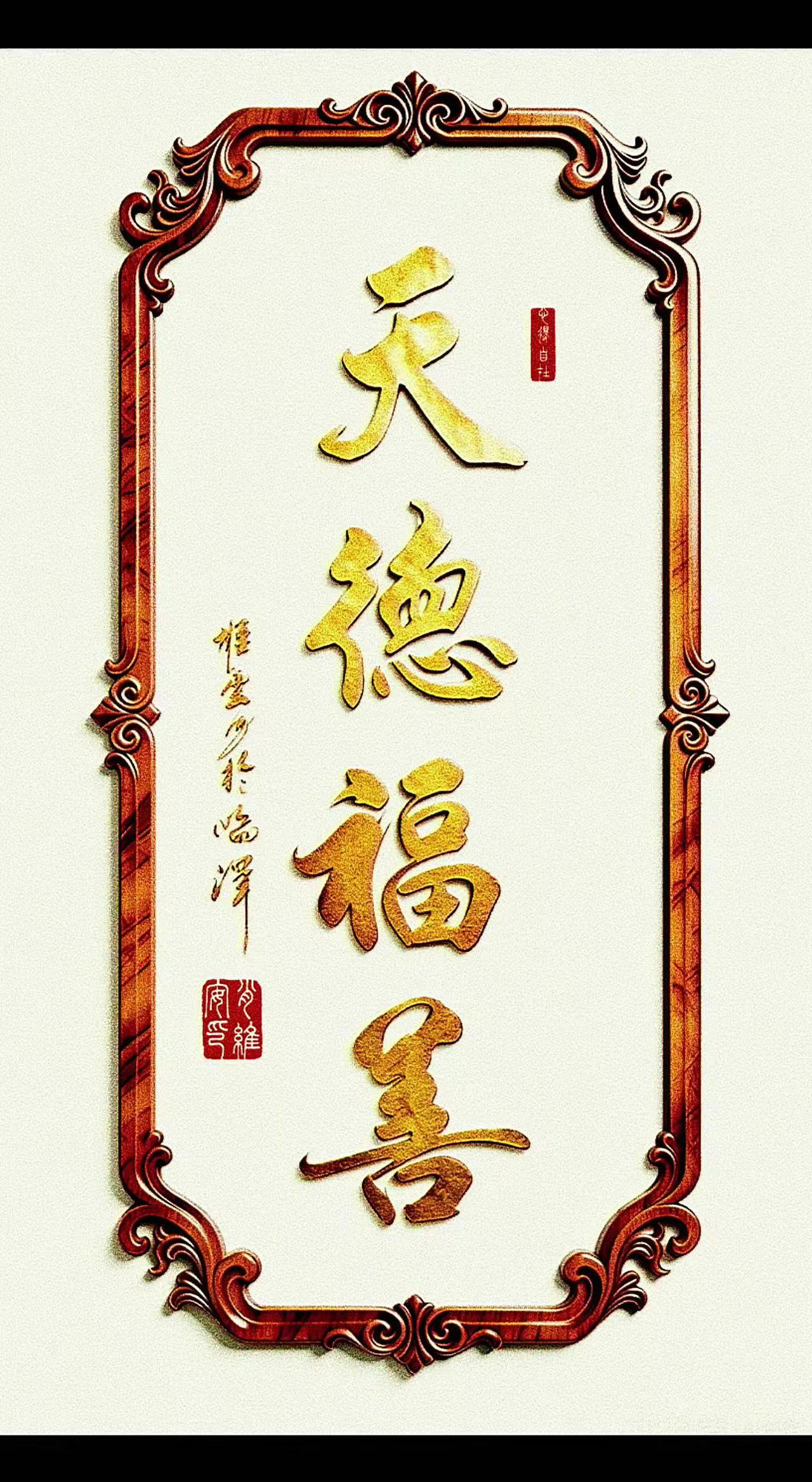 弘扬传统文化传播正能量 弘扬国学经典文化 手写弘扬传统文化 弘扬传统文化从我做起