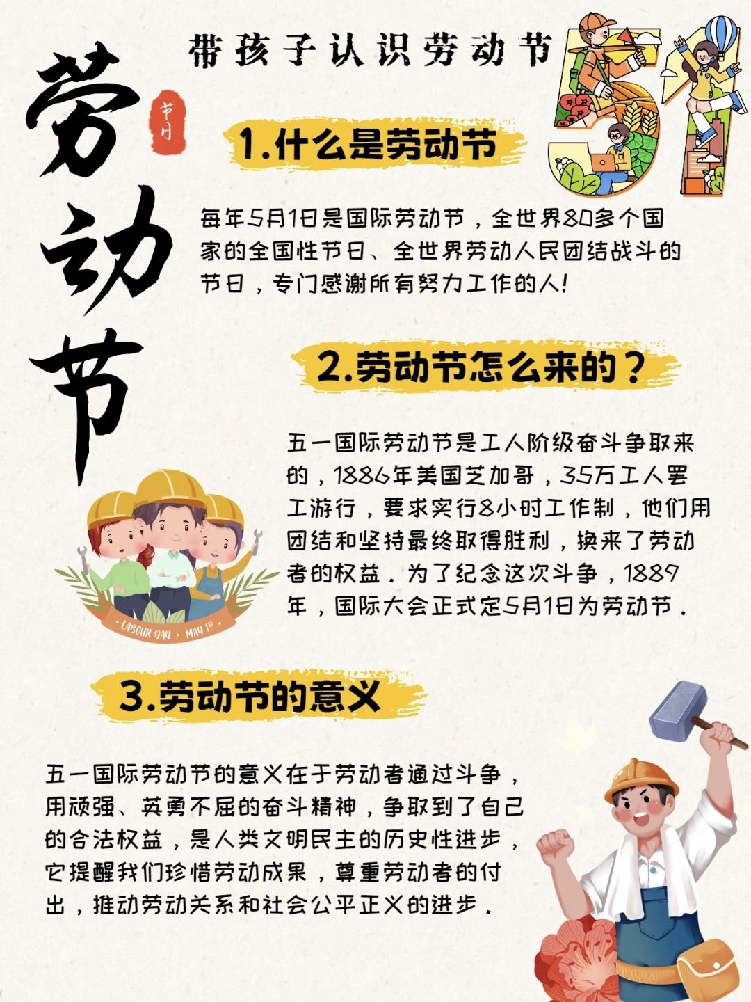 每年5月1日，是国际劳动节。 它不只是我们国家的节日，更是全世界80多个国家的全