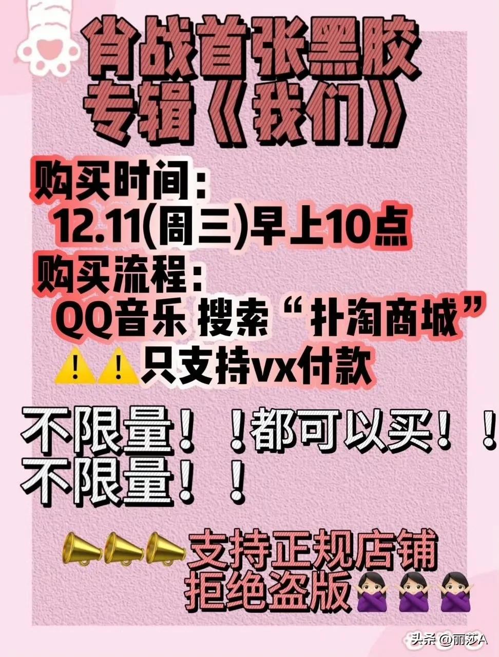 《<我们>唱响青春旋律，肖战黑胶唱片诠释音乐力量》

在音乐的海洋中，每一个音符