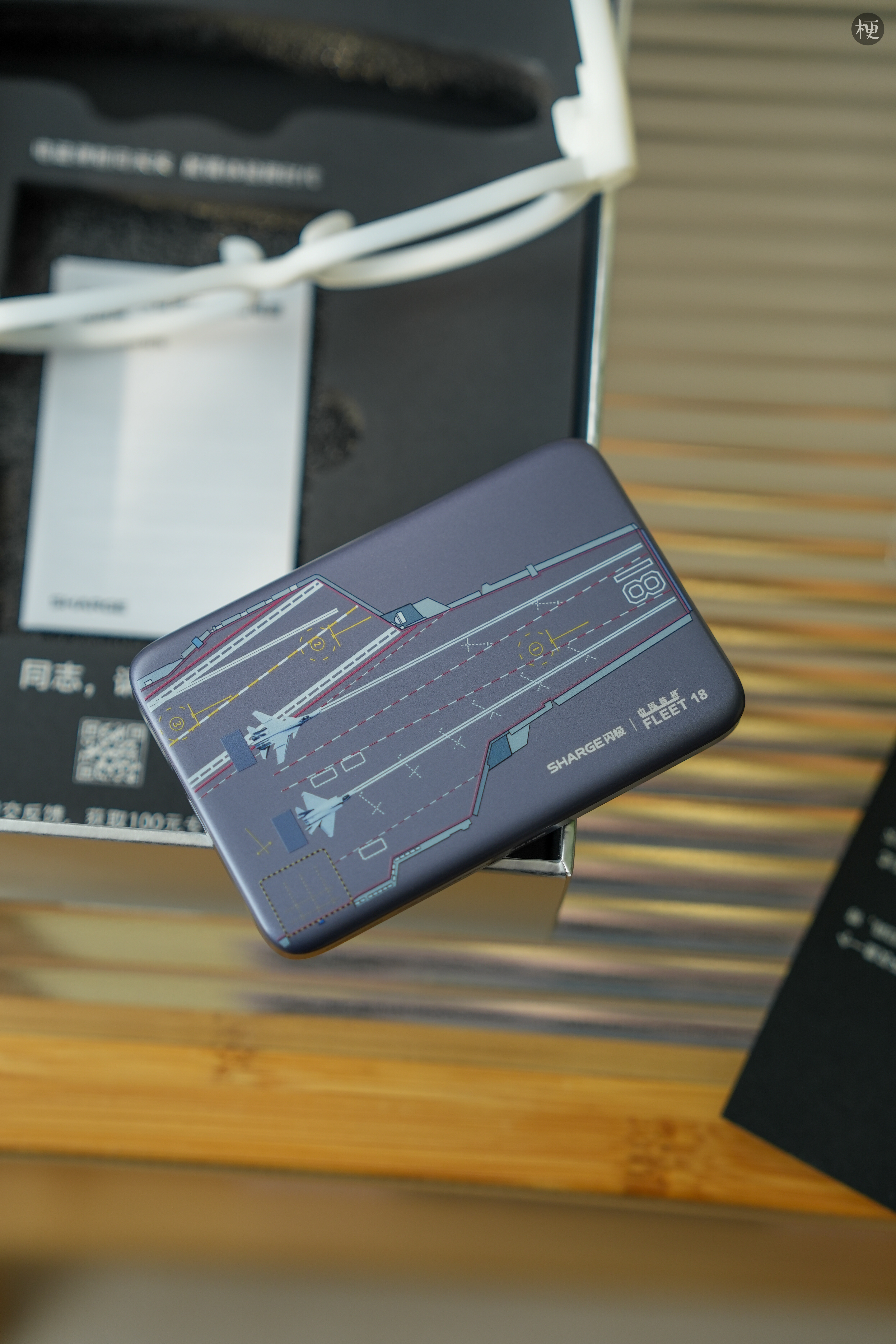 闪极和航母联名有点意思，眼镜框是3D打印的，充电宝有航母图案，而且很薄仅0.87