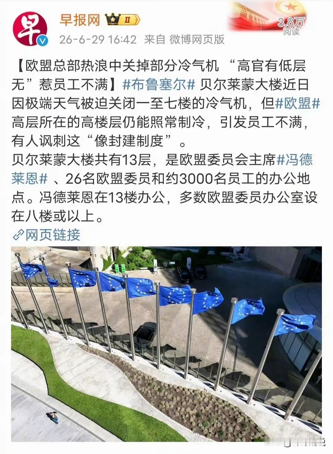 “工业的“恶臭”是否在侵蚀欧洲的高雅？”

近日，我看到这样一种言论：瞧瞧欧洲街