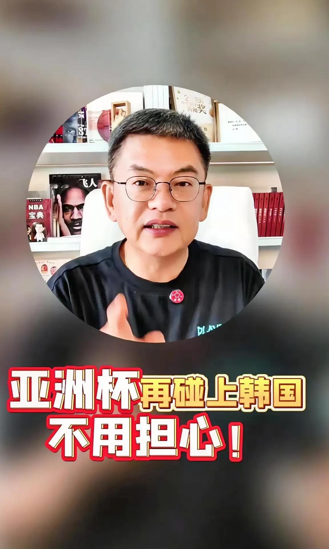 著名篮球评论员苏群在谈到男篮亚洲杯中韩之战时直言：“中国男篮打韩国男篮只要在战术