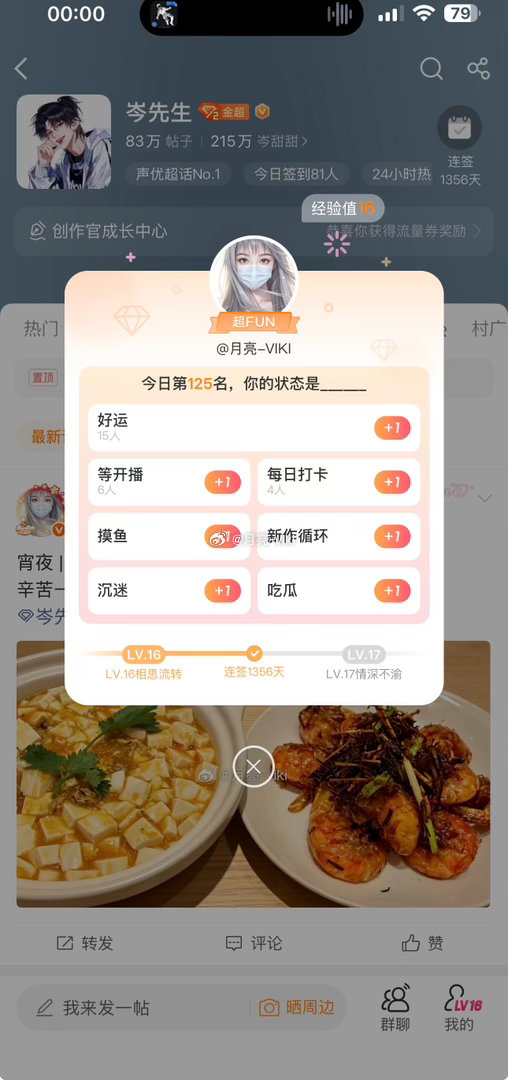 牛马在吃宵夜，一只手一直点，导致📱上都是油[笑cry]岑先生[超话] ​​​