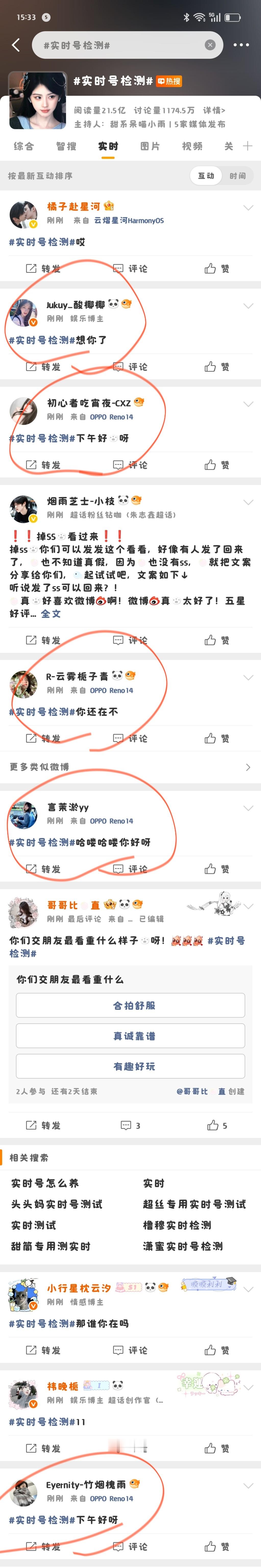 今天体验的人生副本是：所有浩都被我按教程养出实时 可以蹭热搜的一天