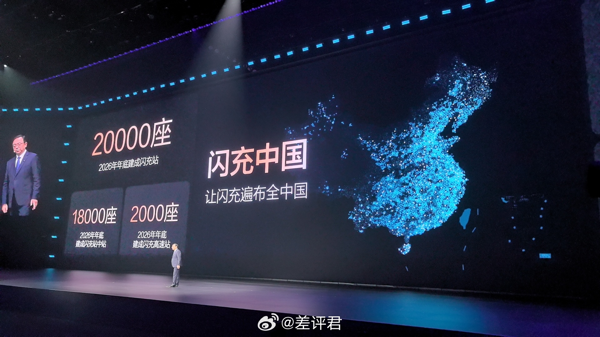 #差评说车# 比亚迪将在年底建成2w座闪充站，第二代刀片电池质保容量提升2.5%