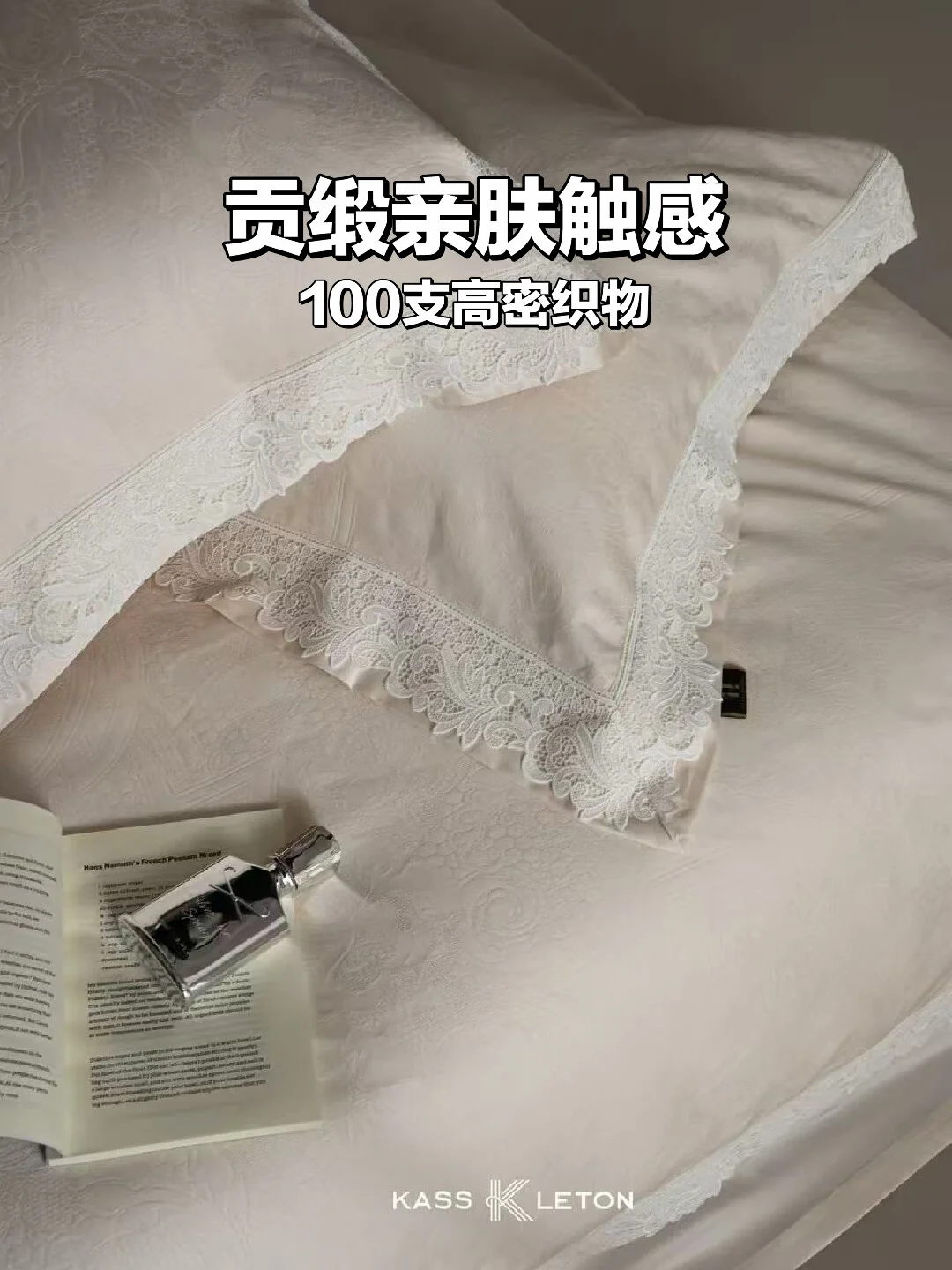 我会用到50岁的绝美床品四件套