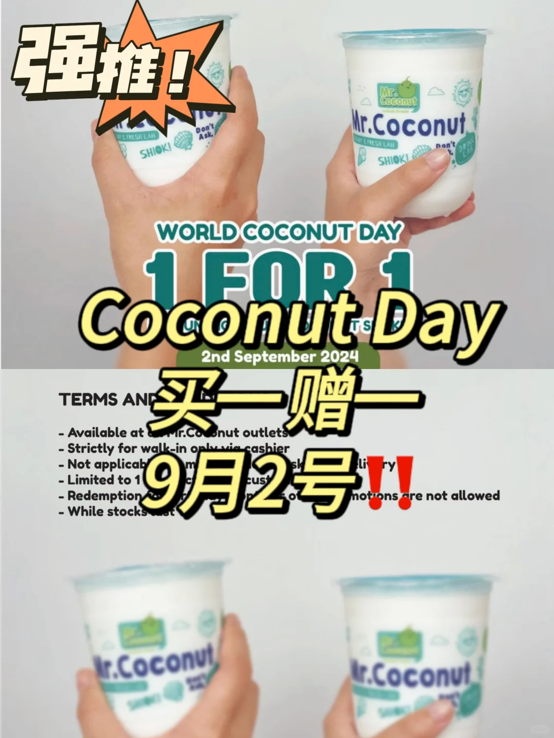 🇸🇬Coconut 买一赠一来啦‼️