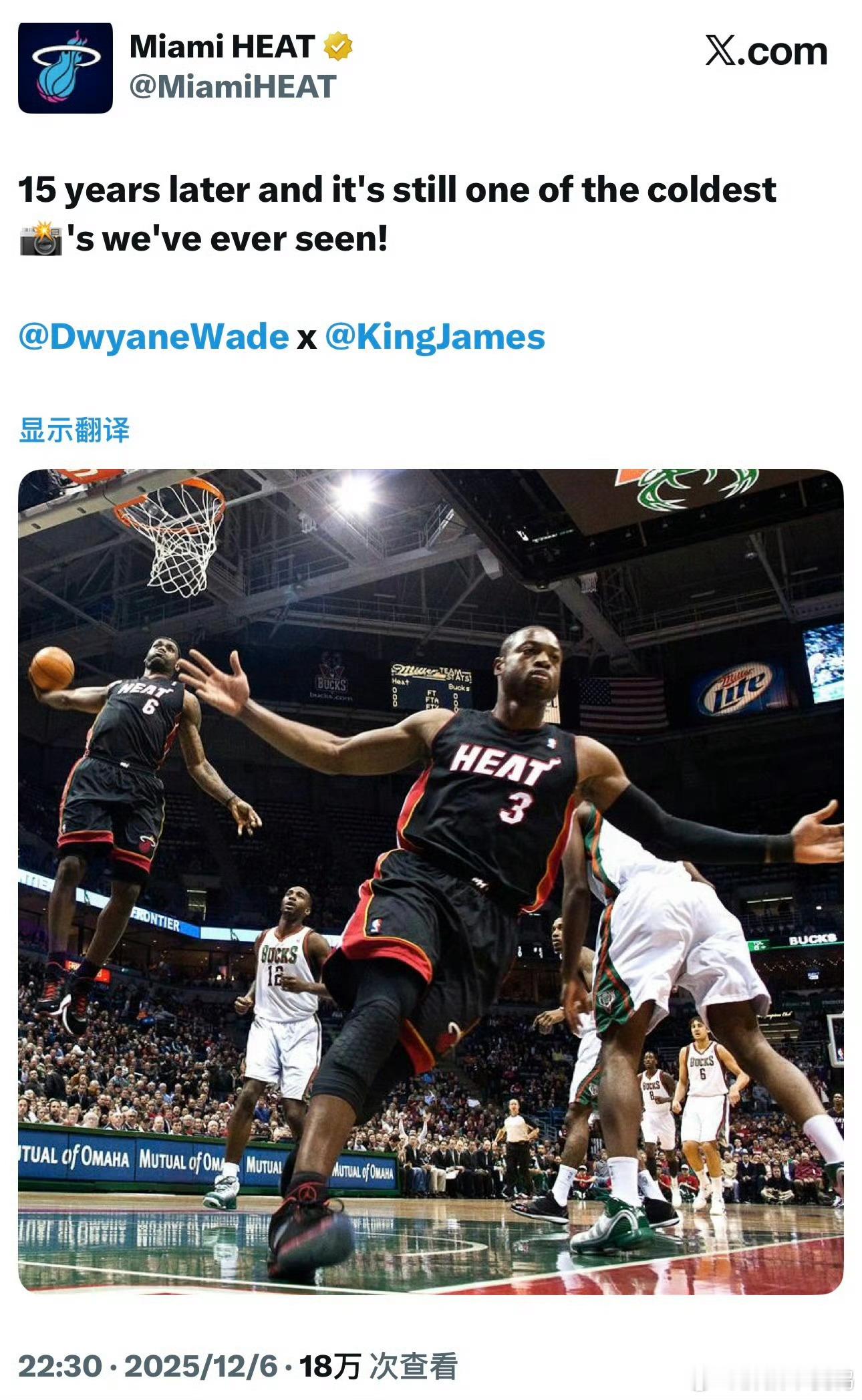 热火官方发布了15年前詹姆斯与韦德在对战雄鹿的比赛中，留下了这张历史性的经典一幕