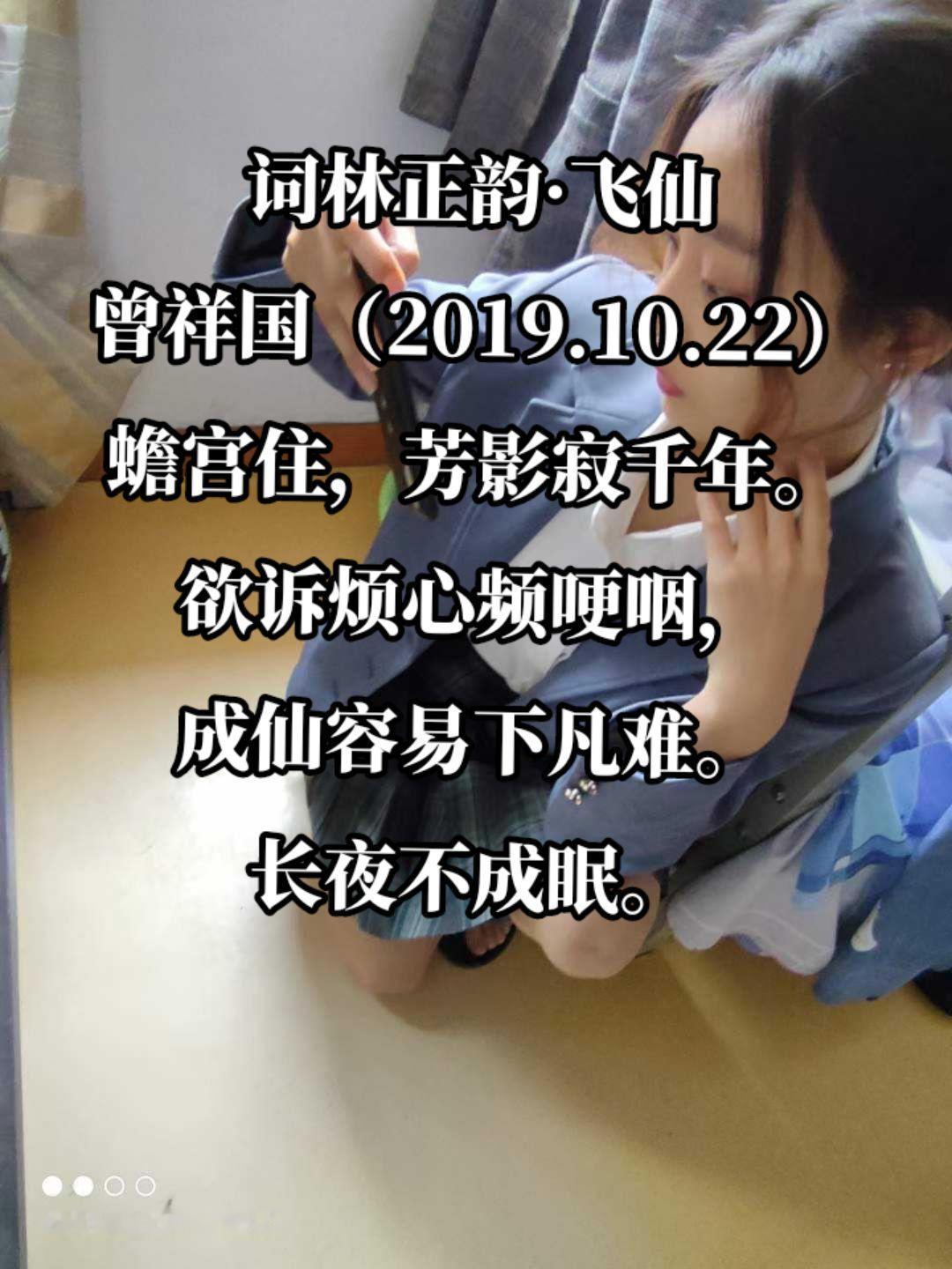 飞仙