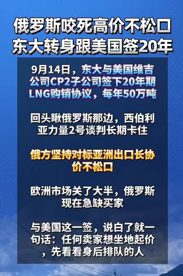 不想卖？那就别卖了！俄罗斯咬牙切齿要高价，中国转身和老美签了合同！
 
最近一则