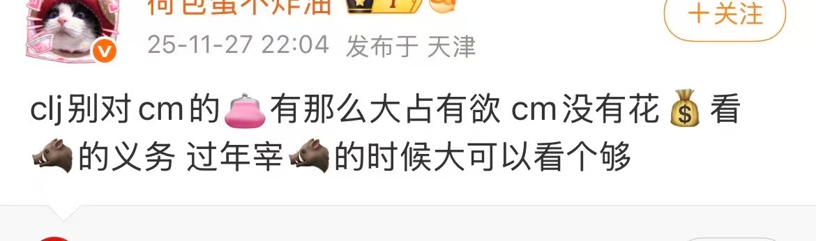 真的吗？老荷包蛋居然有👛这种东西吗？我以为她平时两袖清风，裤兜里翻烂了都找不出