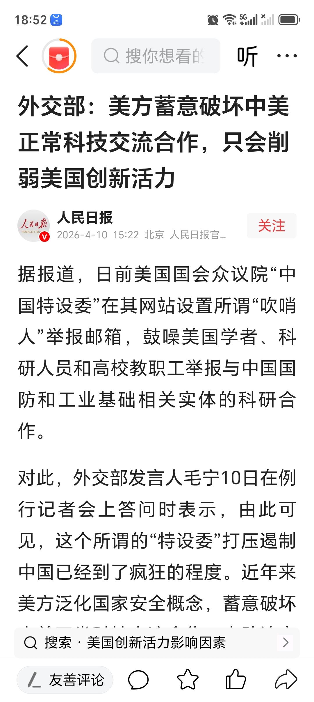 外交部：美方大肆迫害中国学生学者 外交部揭露美方大肆迫害中国学生学者，这简直是在