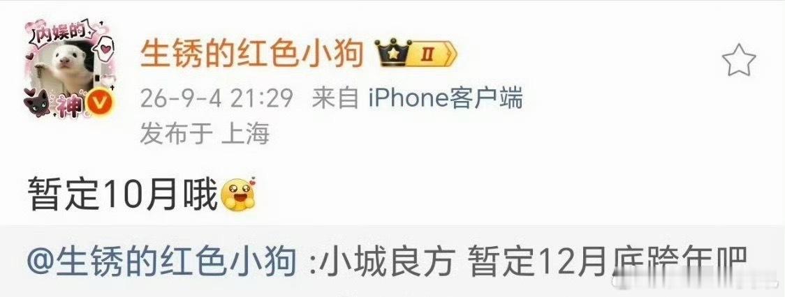 网传小城良方10月播 网传小城良方10月播！！！曝小城良方暂定10月 ​​​