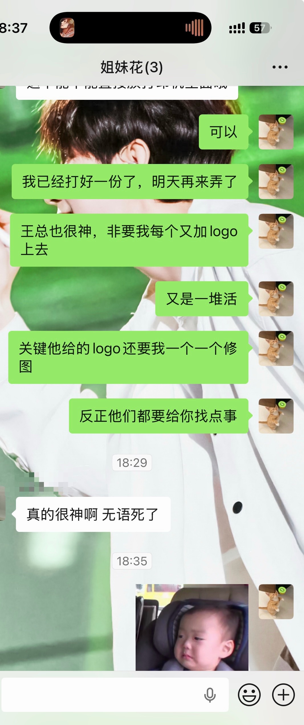 就因为晚了一步走出办公室，给你安排一堆活，无偿加班到现在