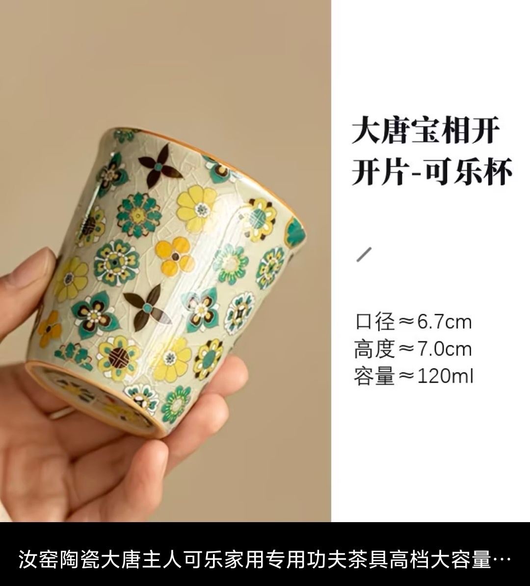 这杯子会被人告吗 ​​​