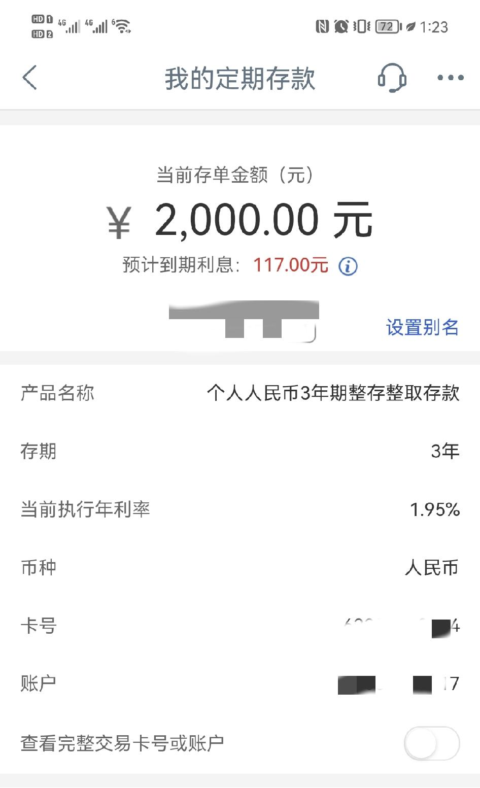 普通人存钱很难，但我每个月都会坚持，只要一有余钱，我就会把它存在定期里。
这段时