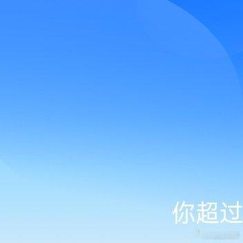 每日一善🌸阳光信用🌷 ygxy极好756☀️想涨ygxy的宝可以来和我互动啦