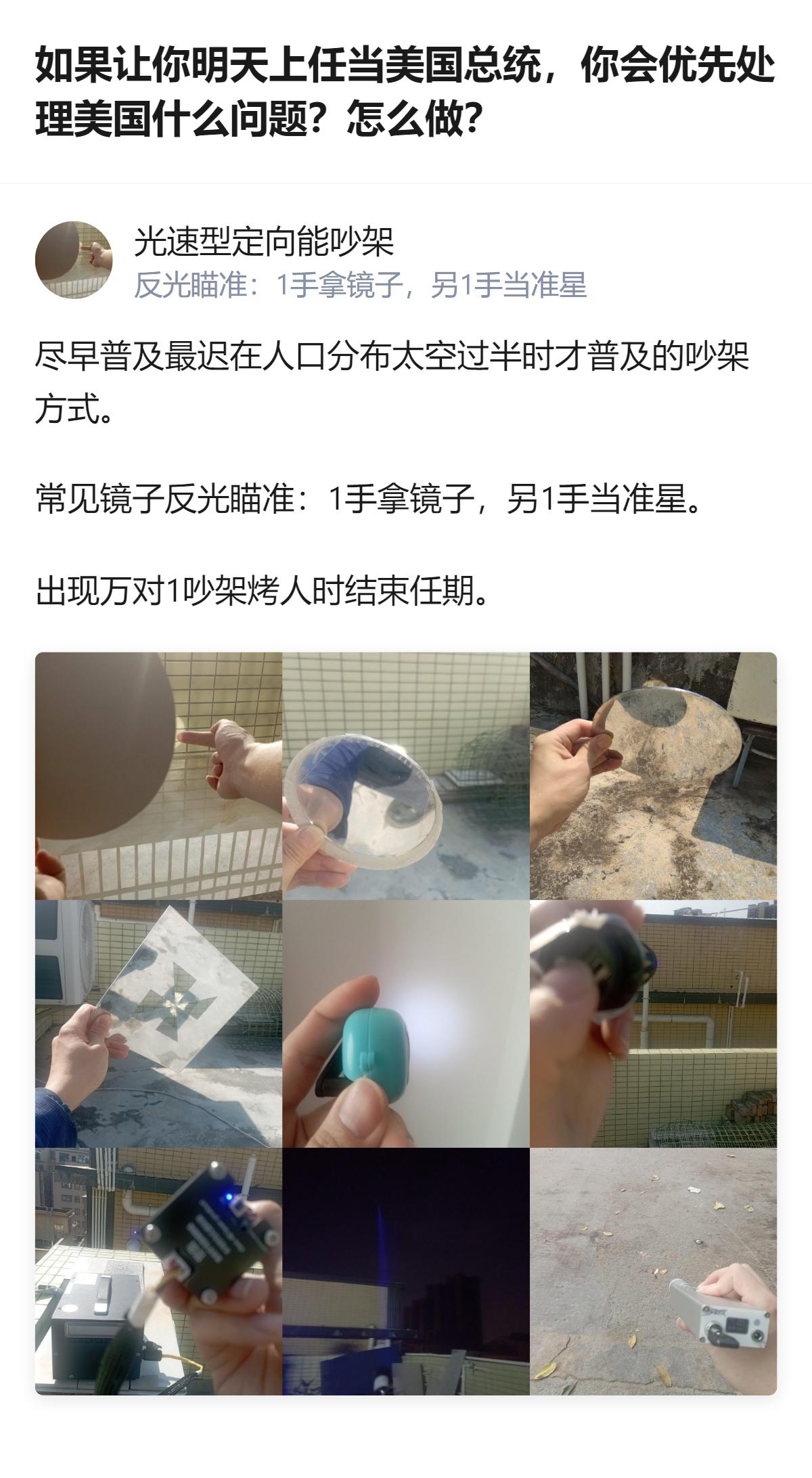 要是明天让我当美国总统，我才不会管那些破事，先把那些天天扯后腿的议员全给我按在国