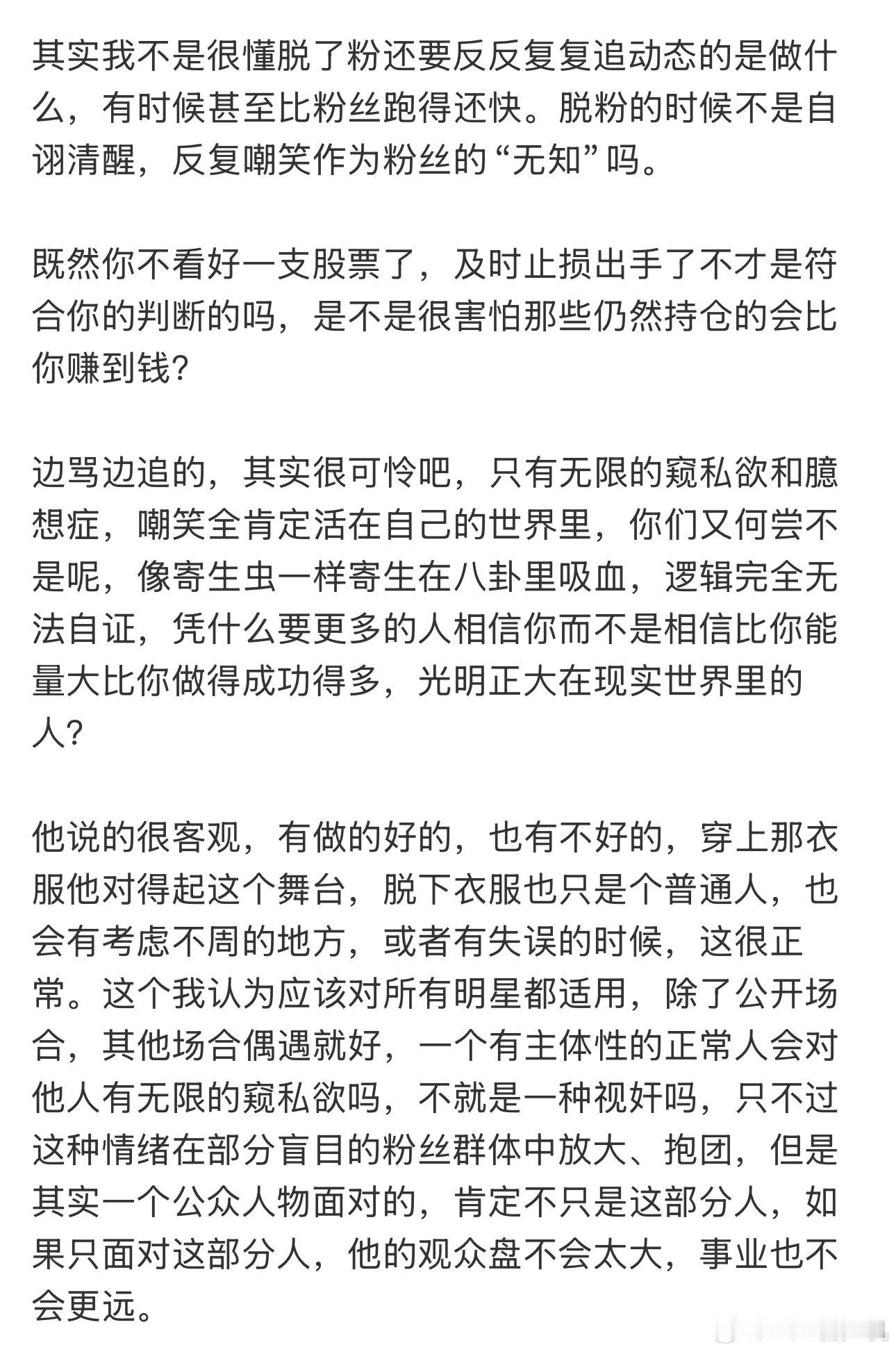 其实我不是很懂脱了粉 