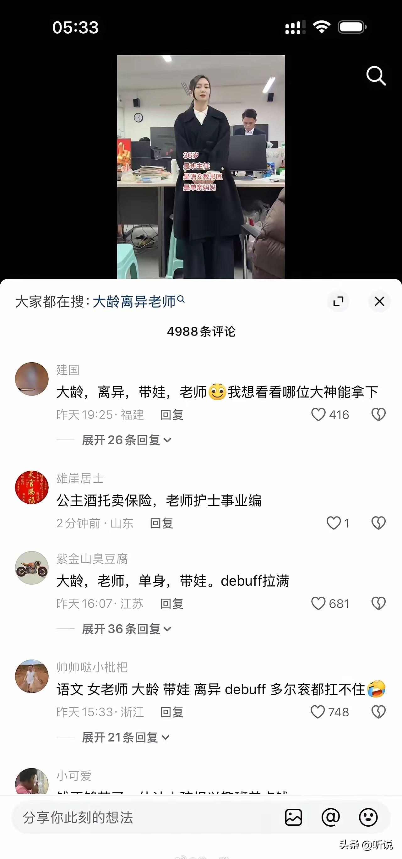 老师，您辛苦了，事业编还怕没人娶吗？
