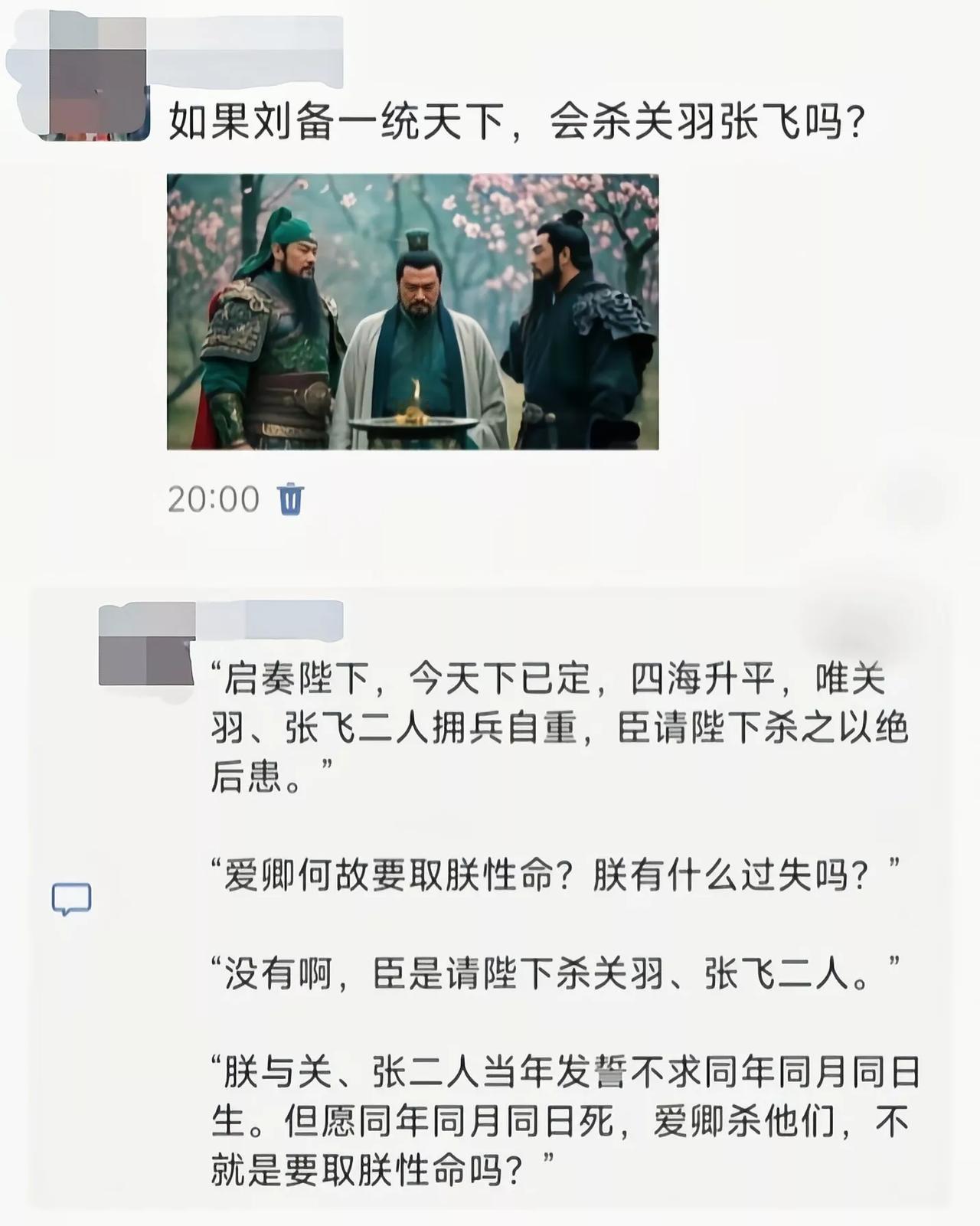 刘备没有必要杀功臣，因为刘备自己的威望在军中就是毫无争议的第一[灵光一闪]