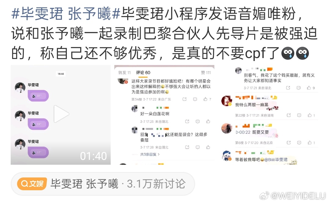 下头男（还好我不磕他俩） 