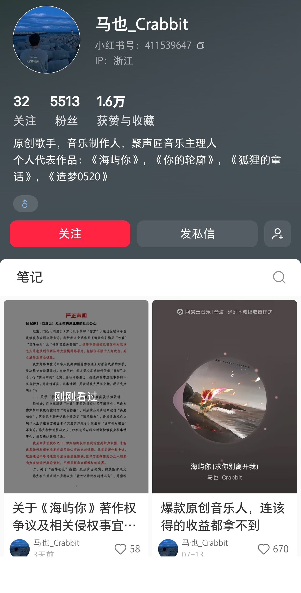 海屿你被某网易云音乐挂在热歌榜第一得好几年了，但是创作方没赚到多少钱反而引来不少